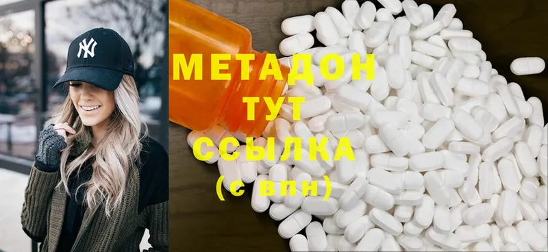 дарк нет телеграм  где купить наркоту  ссылка на мегу tor  Коломна  Метадон methadone 